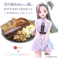 江戸屋】おさかなさん76g（3351） | 【 公式 】北の箱 〜 北海道海産物