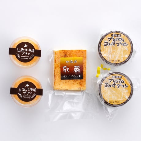 乳蔵北海道よくばりプリン（440193）【送料無料】（差し入れ）（お取り寄せ）（お中元）（お歳暮）（ギフト）（贈答品）