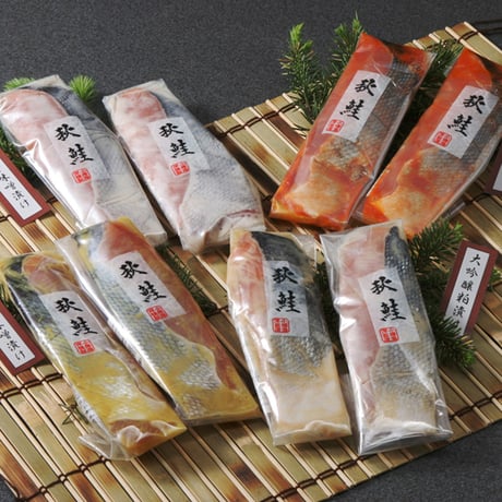 羅臼産 酒粕とお味噌で漬けた漬魚（430189）【送料無料】秋鮭の吟醸粕漬・西京漬・甘味噌漬。北海道産の旨味を3種の味で楽しむ。個包装・ギフト。