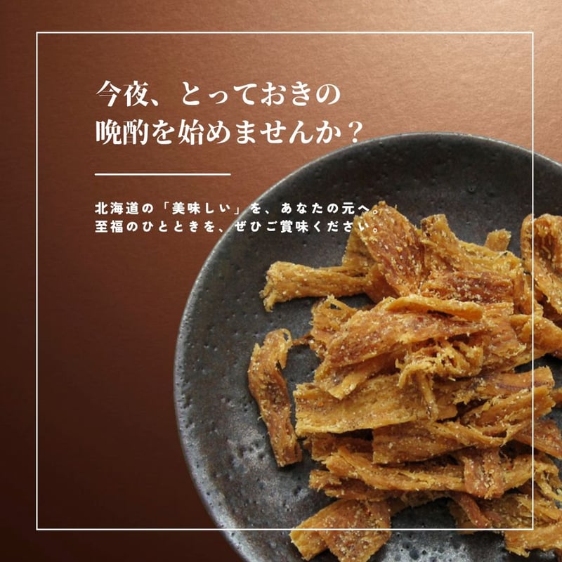 スルメ様 Amazon | [ つまみ蔵 公式 ] 調味料無添加 国産 するめ足 80g サイズS