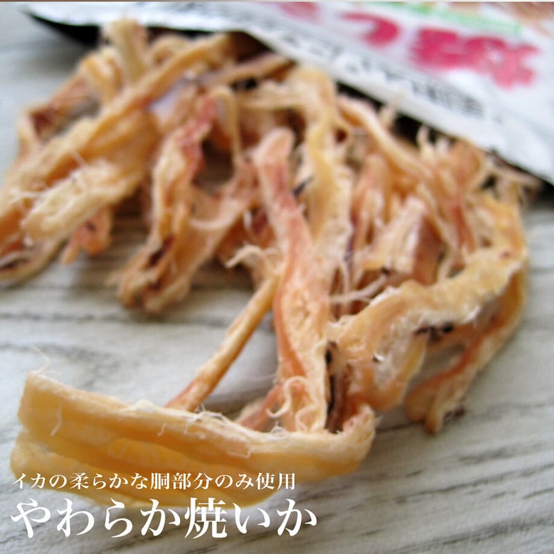 江戸屋】やわらか焼いか33g（1775） 肉厚するめいか使用 一夜干し風の
