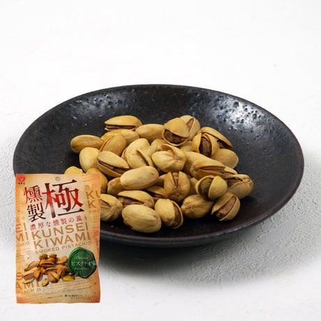 【江戸屋】燻製極（くんせいきわみ）ピスタチオ57g（6944）濃厚スモーク香る 特殊燻製法使用 贅沢おつまみ