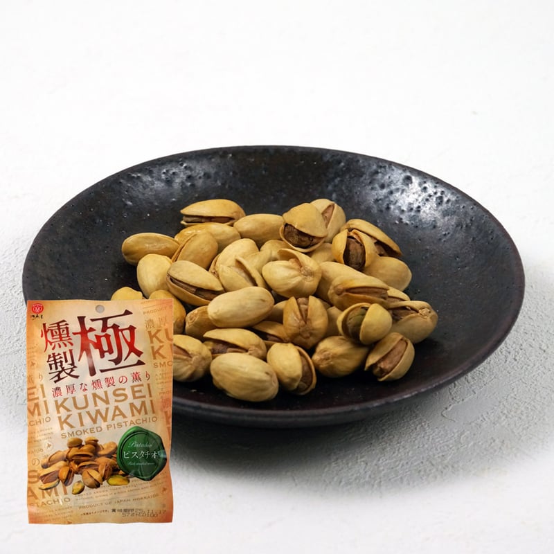 江戸屋】燻製極（くんせいきわみ）ピスタチオ57g（6944） | 【 公式