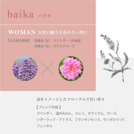 hana to mi ｜ アロマティックディフューザー
