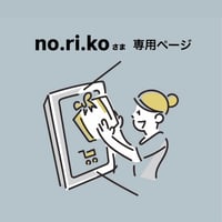 【 no.ri.koさま専用 】アクセサリー・食品ギフト