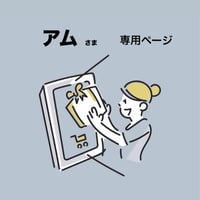 【 木津和亜夢さま専用 】アクセサリー