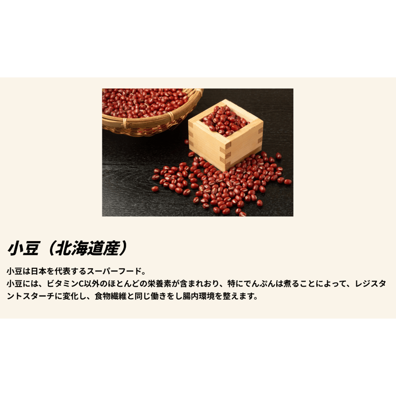 MOVE BEET 茨城県産ほしいも&北海道産あずき | BEE'S STORE