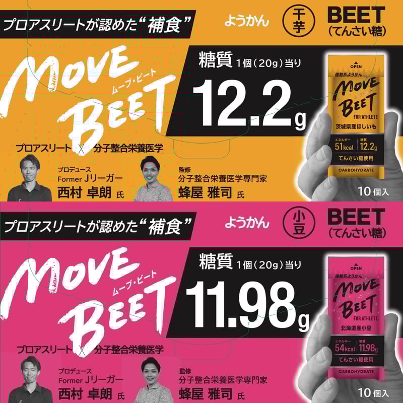 芋ページ MOVE BEET 茨城県産ほしいも 2箱セット | BEE'S STORE