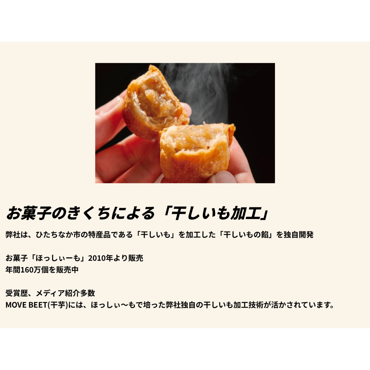MOVE BEET 茨城県産ほしいも 2箱セット | BEE'S STORE