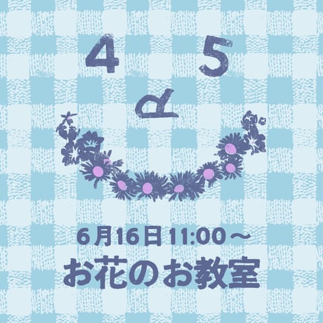 花処江戸桜