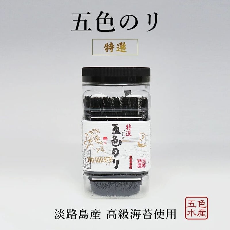 磯の香りが格別！特選淡路島海苔】五色のり6個セット（送料無料