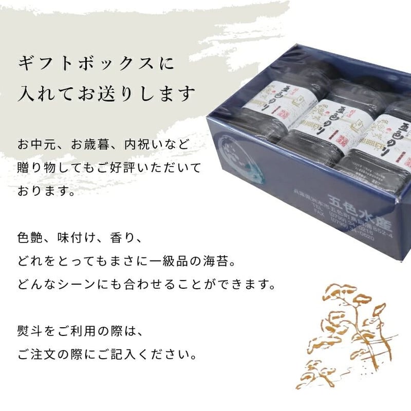のりごん/5 磯の香りが格別！特選淡路島海苔】五色のり6個セット（送料無料