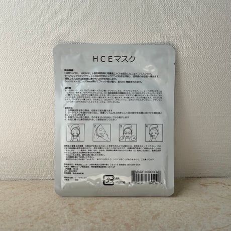 HUTEM-CELL MASK 幹細胞マスク  / 1箱（10枚入）1枚無料でプレゼント♪