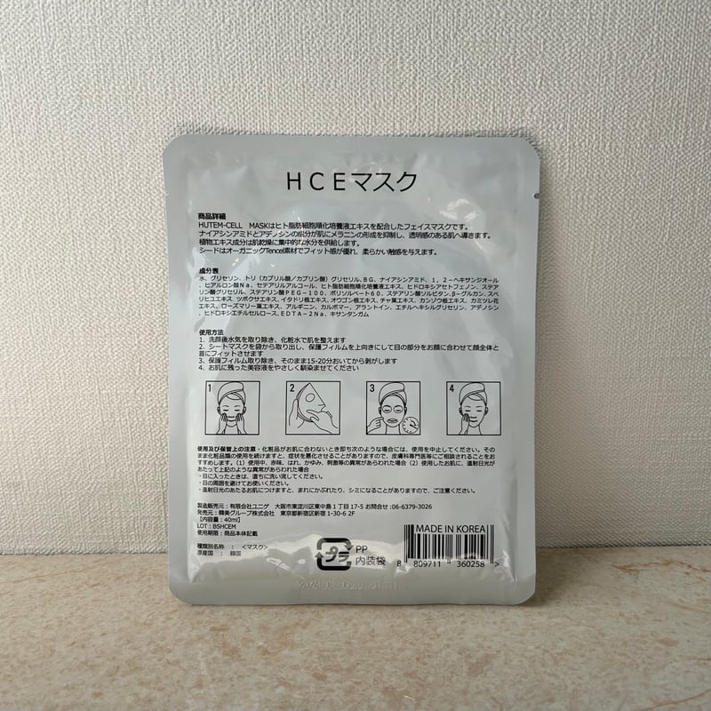 HUTEM-CELL MASK 幹細胞マスク / 1箱（10枚入）1枚無料でプレゼント♪ |