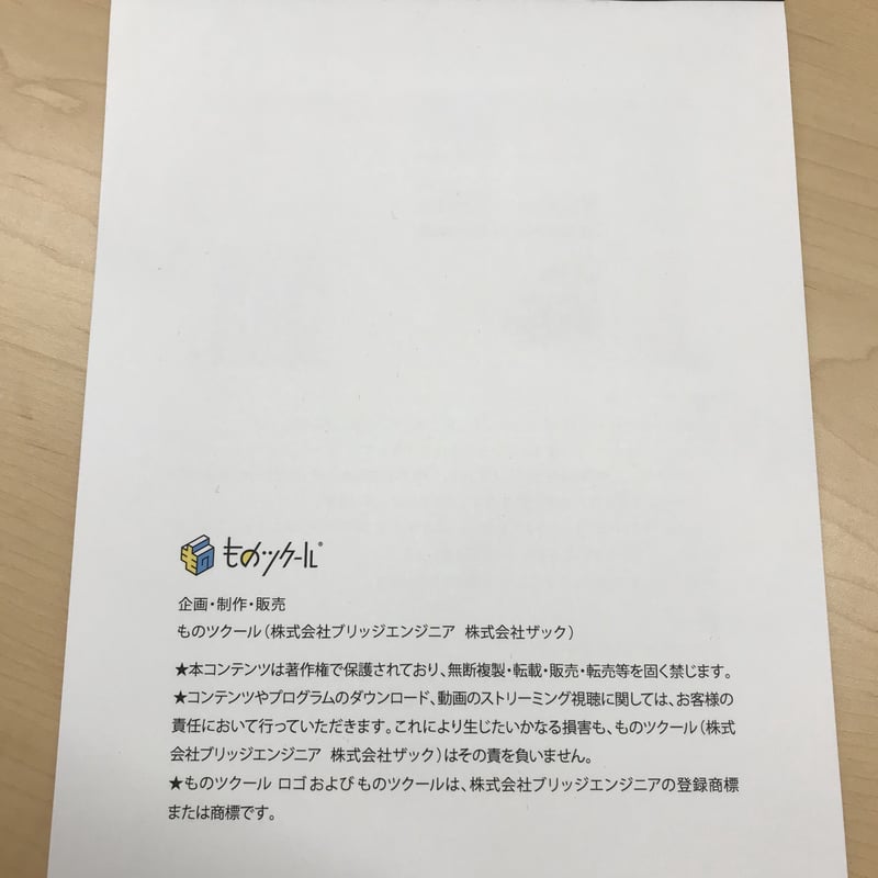 プログラミング超入門スクラッチでロボ丸を進化させよう！進化編