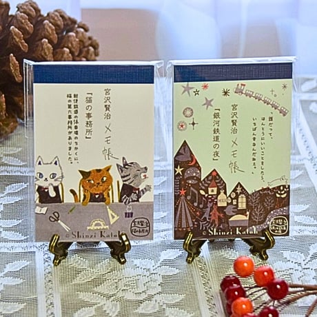 銀河鉄道の夜 | STORES