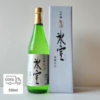 二木酒造 氷室 大吟醸 生酒 720ml