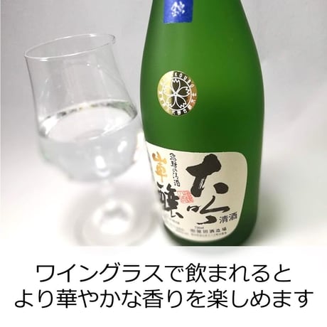 山車 大吟醸 花酵母造り あべりあ 720ml