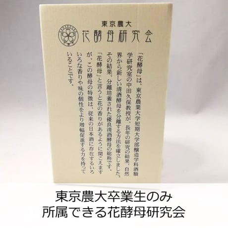 平瀬酒造 純米吟醸キュート金箔入 180ml