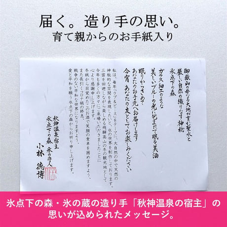熊の涙生・秋神飲み比べセット  720ml×2本セット 2026年蔵出し