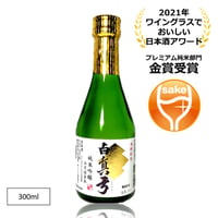 蒲酒造 白真弓 純米吟醸 ひだほまれ 300ml