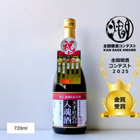 天才杜氏の入魂酒  720ml