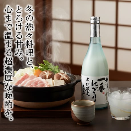 ㉓蓬莱 新酒一番にごり 720ml