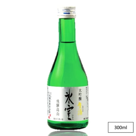 氷室 大吟醸 生酒 300ml
