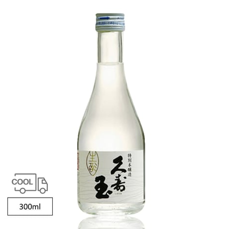 平瀬酒造 久寿玉 特別本醸造 生酒  300ml