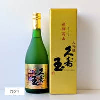 ⑮久寿玉 大吟醸 720ml