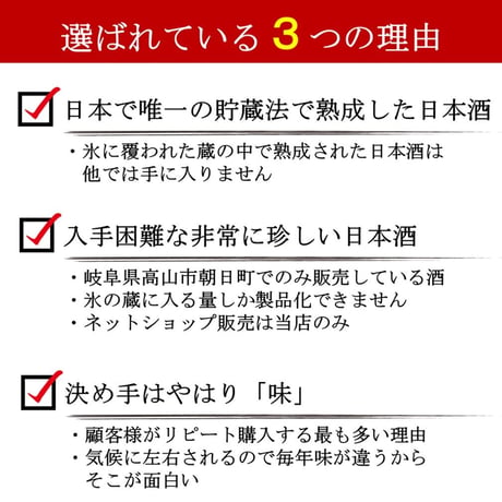 ⑦熊の涙（火入れ）・秋神飲み比べセット  720ml×2本セット 2026年蔵出し