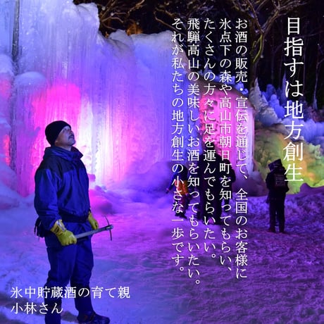 ①純米大吟醸 氷中貯蔵熊の涙 生 720ml 2026年蔵出し