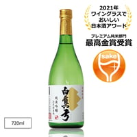 蒲酒造 白真弓 純米吟醸 ひだほまれ 720ml