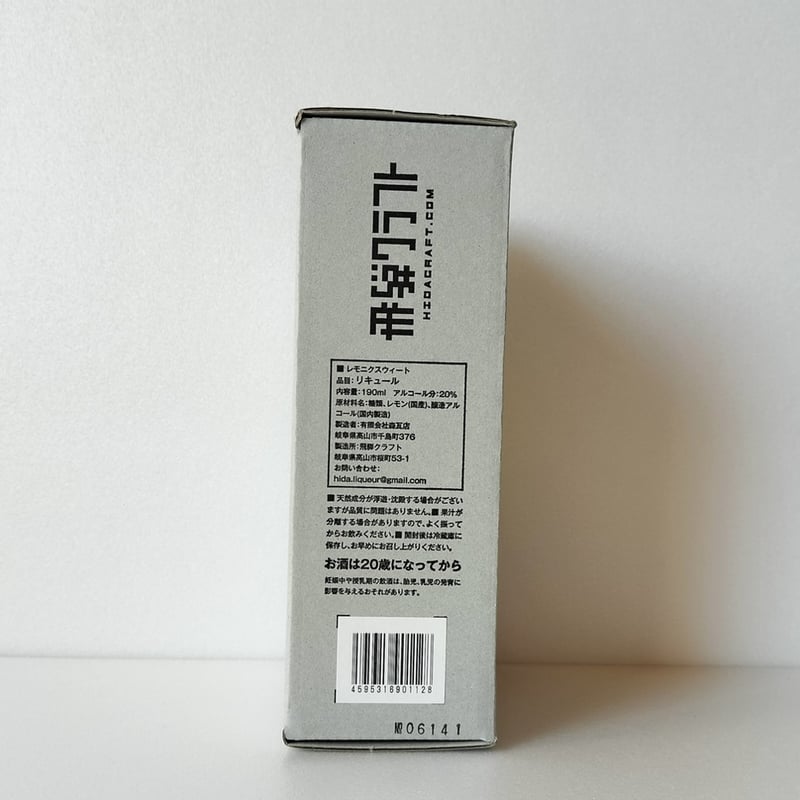 飛騨クラフト LEMONIQ SWEET（レモニクスウィート）190ml