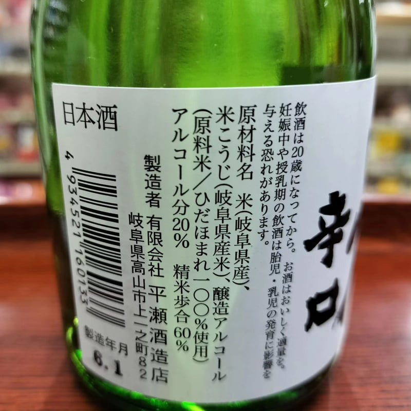 久寿玉 原酒 超辛口 300ml | Liquor Shop Nagase Online Shop