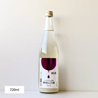 ㉒純米 『発泡にごり酒』 720ml