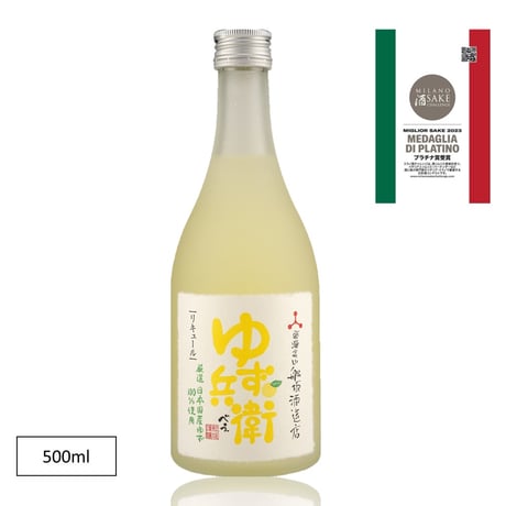 船坂酒造 ゆず兵衛  500ml（カタログNO26）