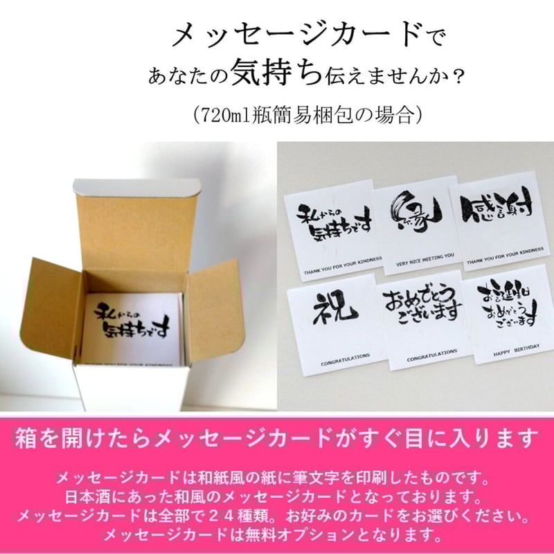 無料メッセージカード ご入用の方は商品と一緒にご注文ください