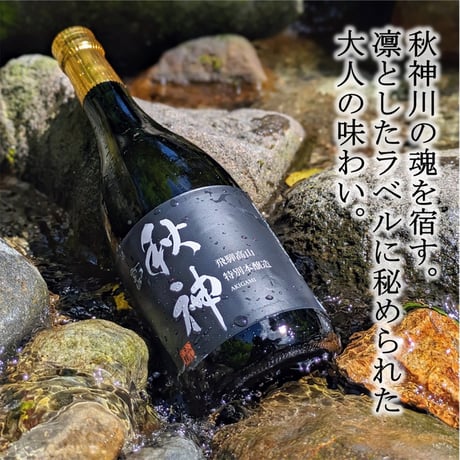 ④特別本醸造 秋神 720ml