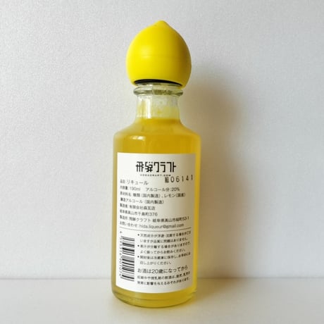 ㉖飛騨クラフト　LEMONIQ SWEET（レモニクスウィート）190ml