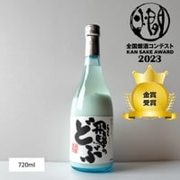 飛騨のどぶ 720ml