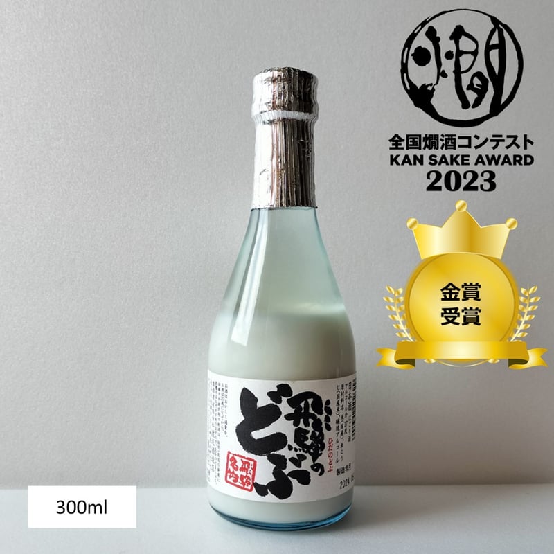 飛騨のどぶ 300ml | Liquor Shop Nagase Online Shop