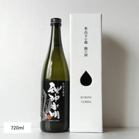 特別本醸造 秋神水明熊の涙 化粧箱付き 720ml（カタログNO5）