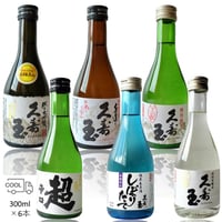 ㉗平瀬酒造おためしセット300ml×6本