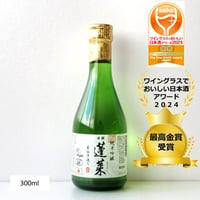 渡辺酒蔵 蓬莱 純米吟醸 家伝手造り 300ml
