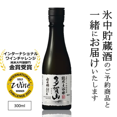 【予約商品と同梱】平田酒造 多賀山 純米大吟醸 300ml（カタログNO28）
