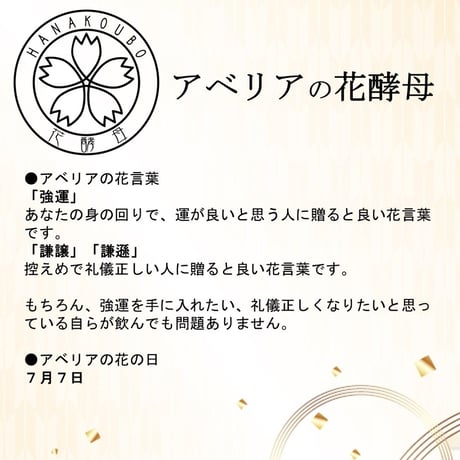山車 大吟醸 花酵母造り あべりあ 720ml