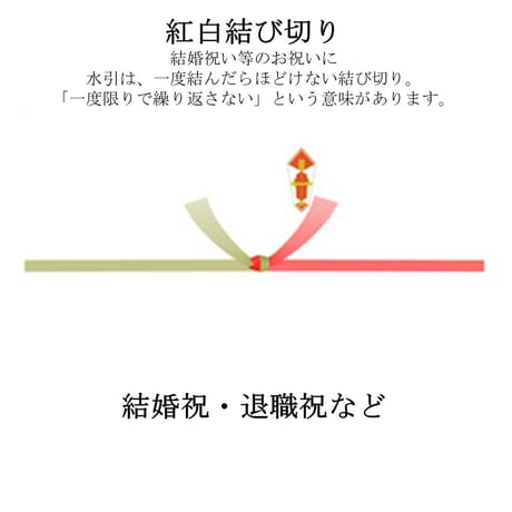 無料熨斗サービス　ご入用の方は商品と一緒にご注文ください