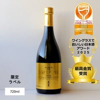 ㉑蓬莱 番外品 蔵元の隠し酒 二冠王受賞酒 720ml