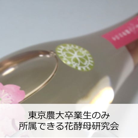 ⑬原田酒造場 純米大吟醸 花山車 720ml